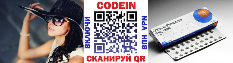 Codein напиток Lean (лин)  Холм 
