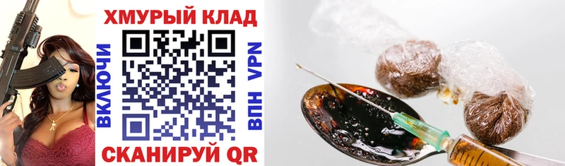 Героин герыч  Холм 
