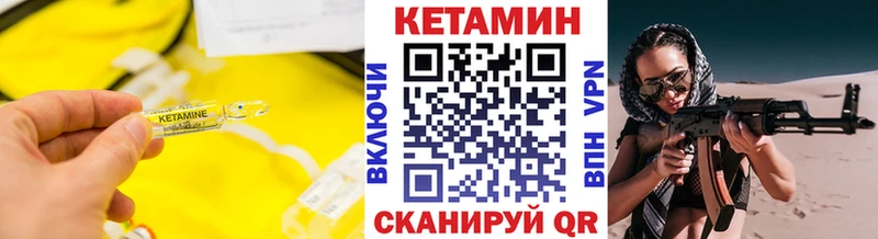 мега маркетплейс  Холм  КЕТАМИН VHQ 