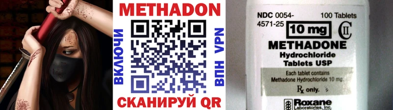 Метадон мёд  Холм 